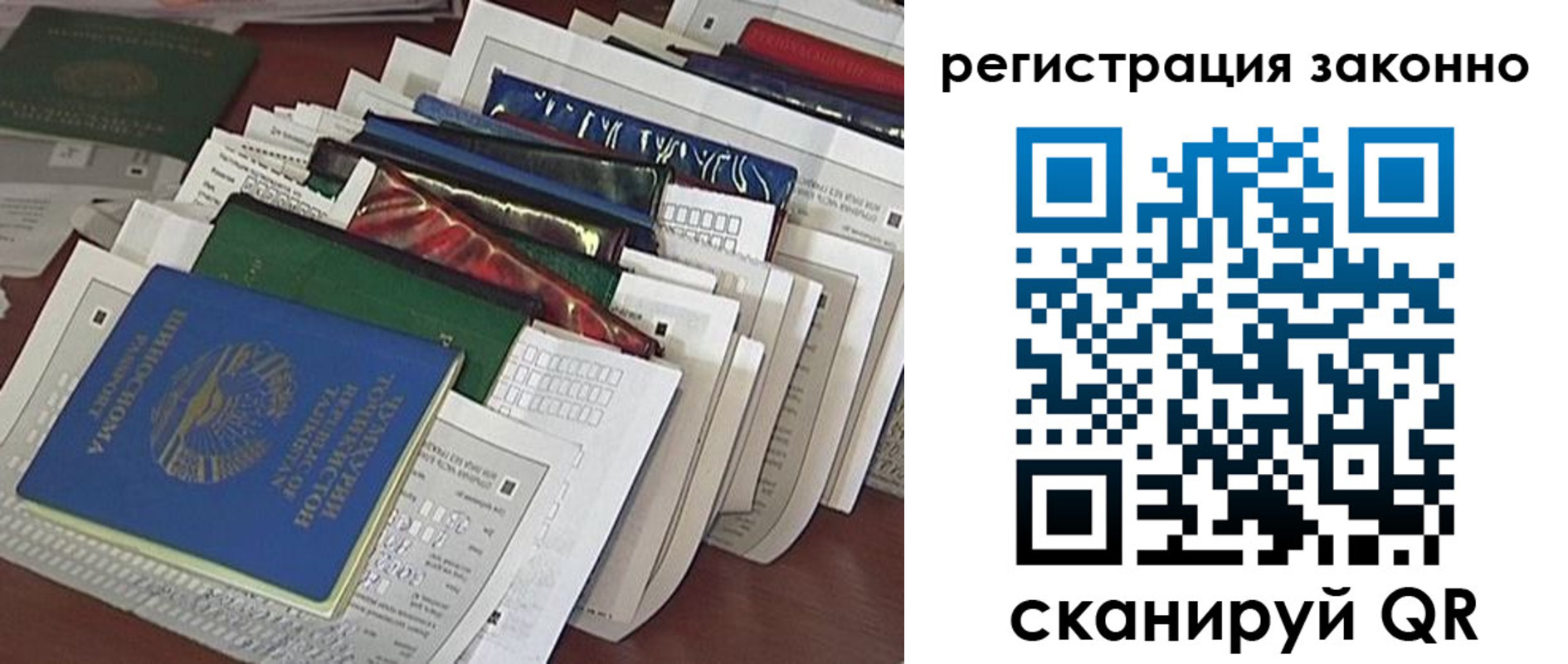 прописка регистрация в Кремёнках
