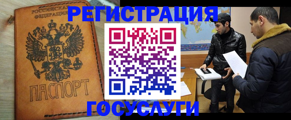 временная регистрация купить в Кремёнках