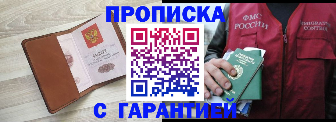 прописка для школы в Кремёнках