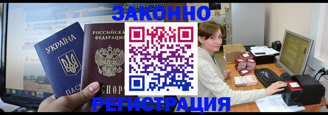 временная регистрация недорого в Кремёнках