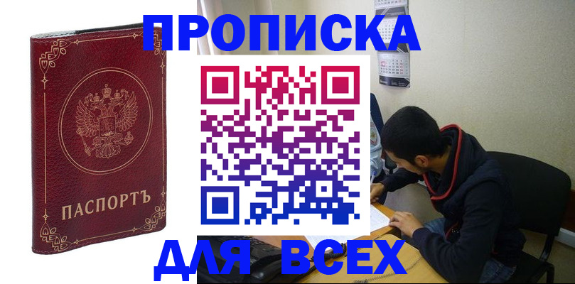 прописка ребенка в Кремёнках